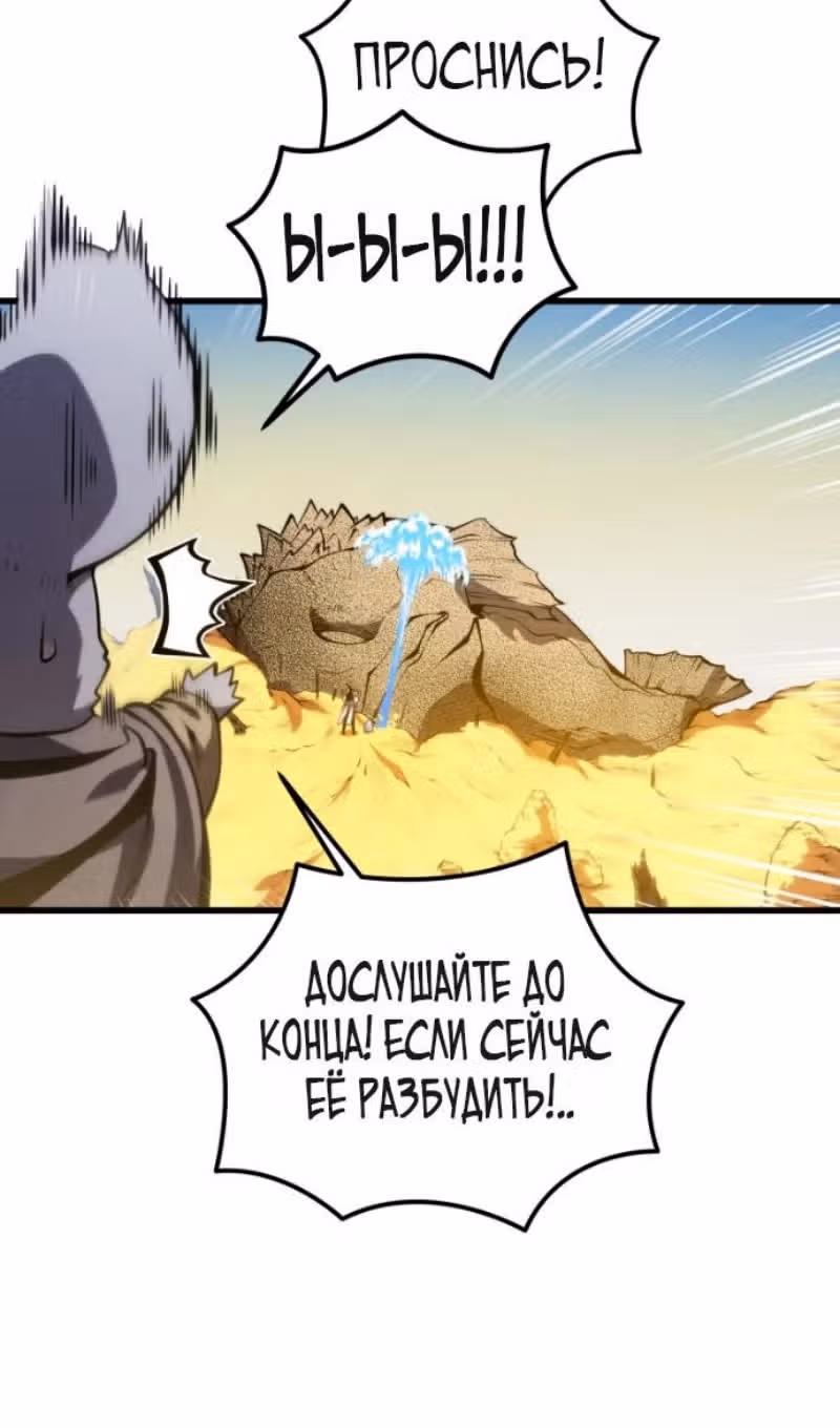 Младший сын мастера меча — Том 2 · Глава 193, страница 81