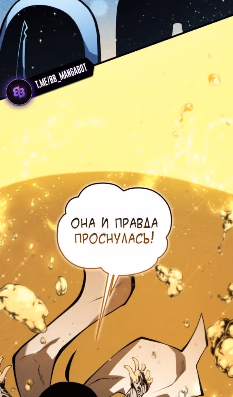 Младший сын мастера меча — Том 2 · Глава 193, страница 91