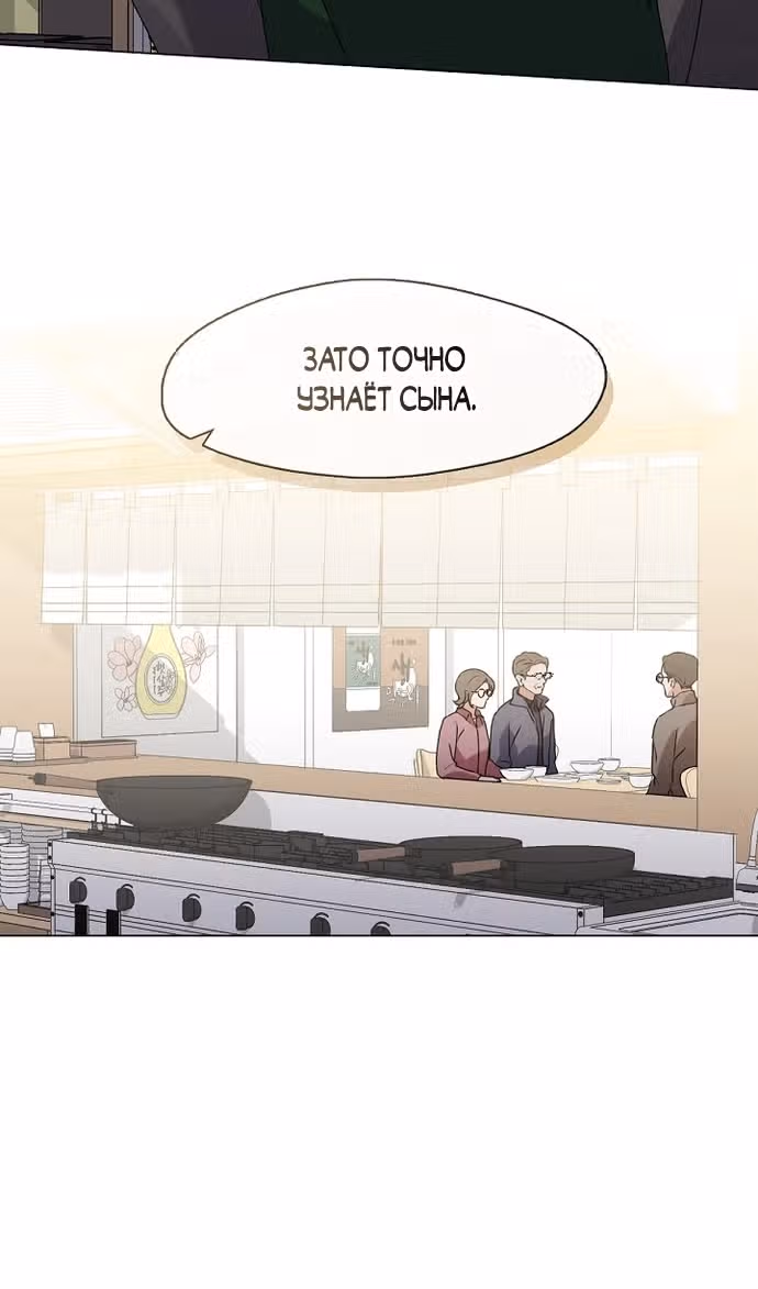 Потусторонний ресторан — Том 1 · Глава 83, страница 17
