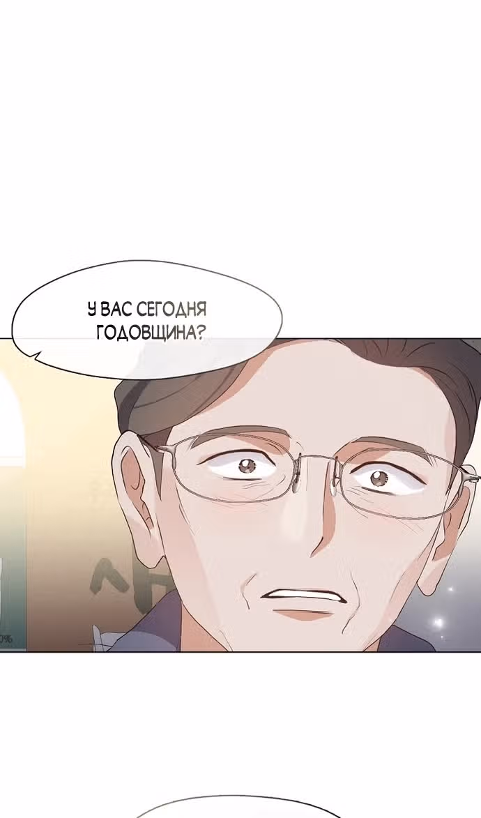 Потусторонний ресторан — Том 1 · Глава 83, страница 52