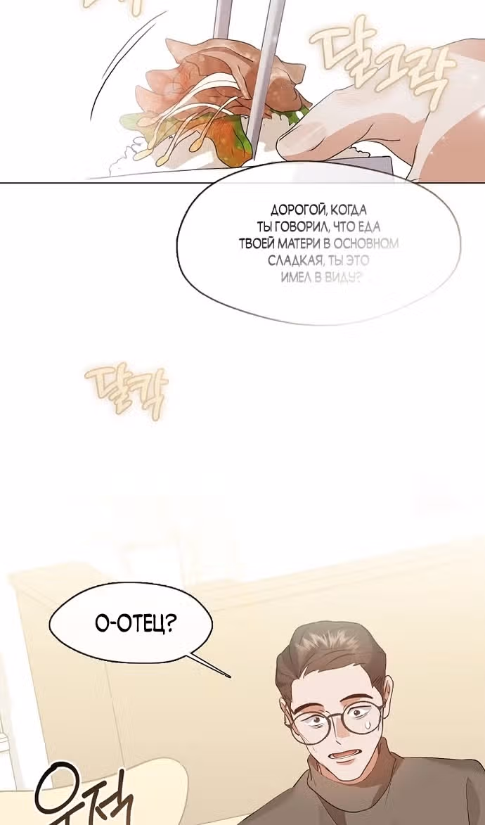 Потусторонний ресторан — Том 1 · Глава 83, страница 57