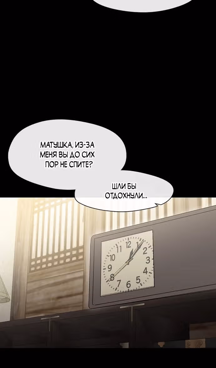 Потусторонний ресторан — Том 1 · Глава 83, страница 69