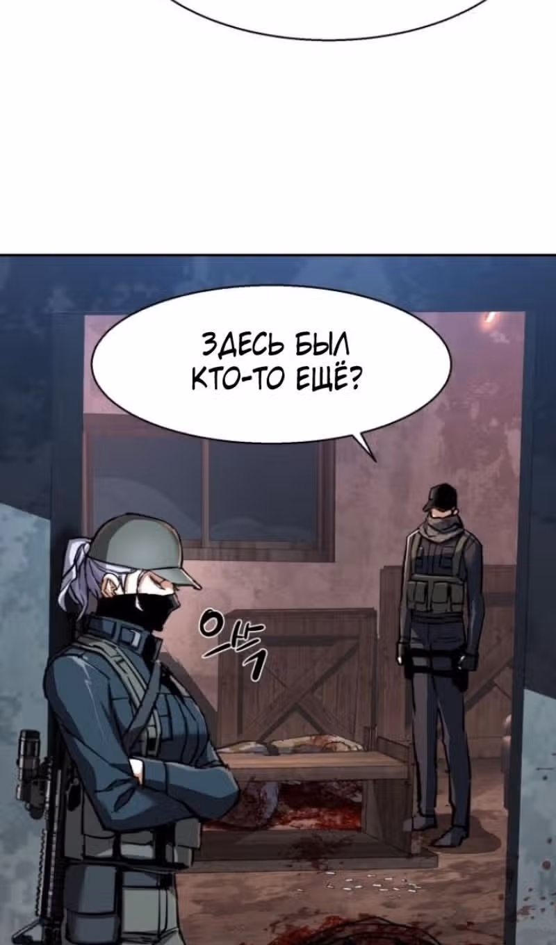 Прирожденный наёмник — Том 1 · Глава 228, страница 21