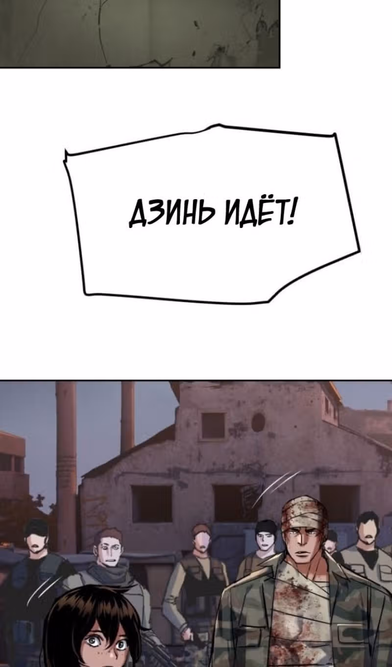 Прирожденный наёмник — Том 1 · Глава 228, страница 40
