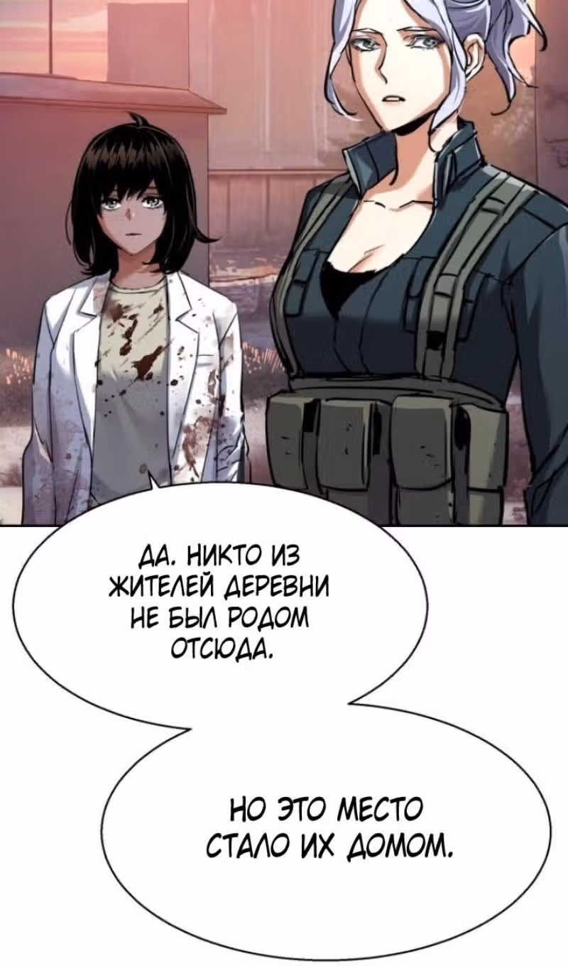 Прирожденный наёмник — Том 1 · Глава 228, страница 70