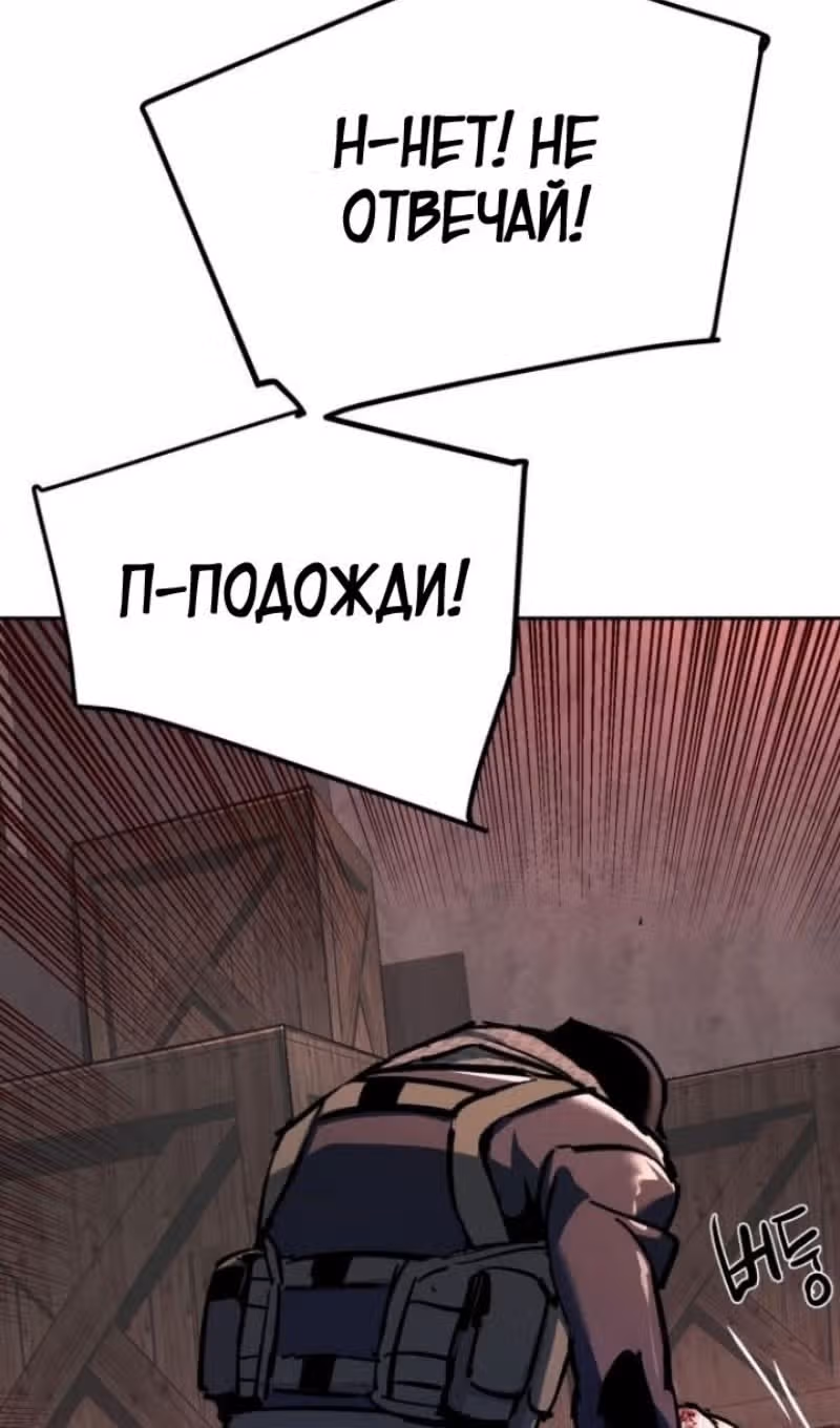 Прирожденный наёмник — Том 1 · Глава 228, страница 9