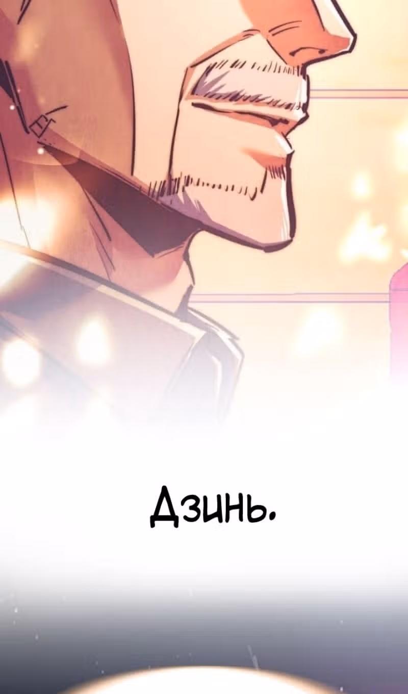 Прирожденный наёмник — Том 1 · Глава 228, страница 92