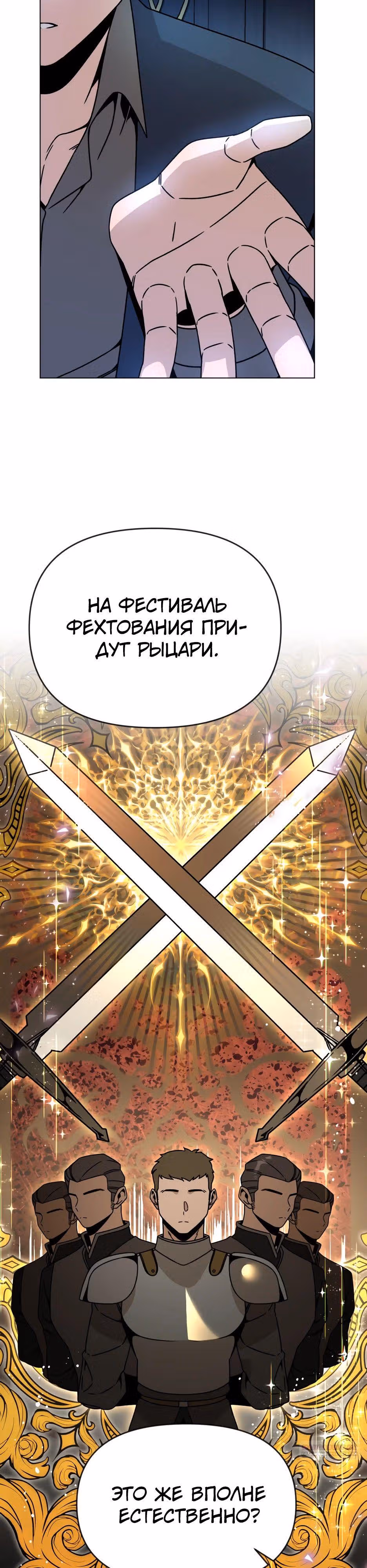 Жизнь в новом мире после отставки — Том 1 · Глава 118, страница 16