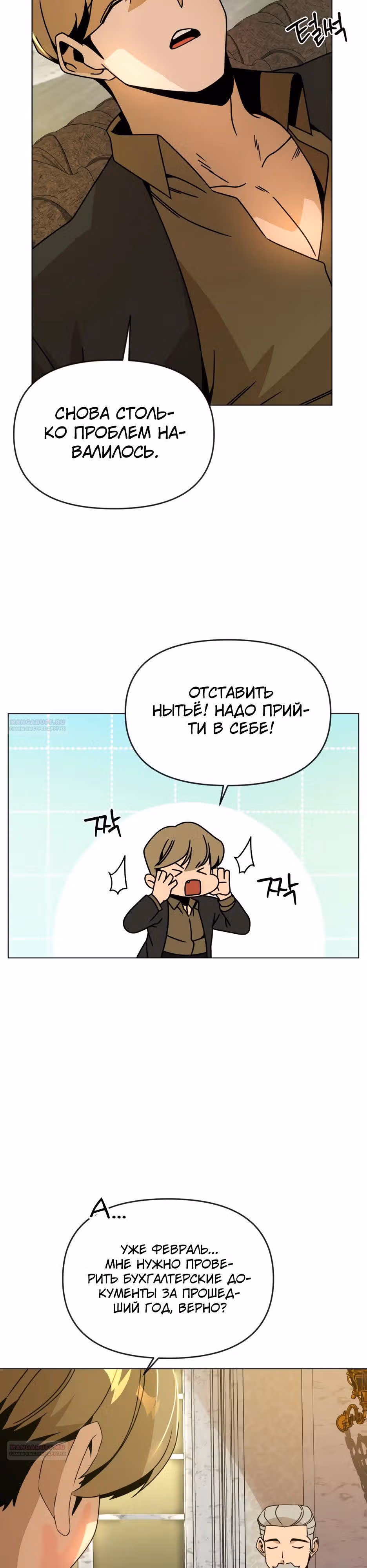 Жизнь в новом мире после отставки — Том 1 · Глава 118, страница 22