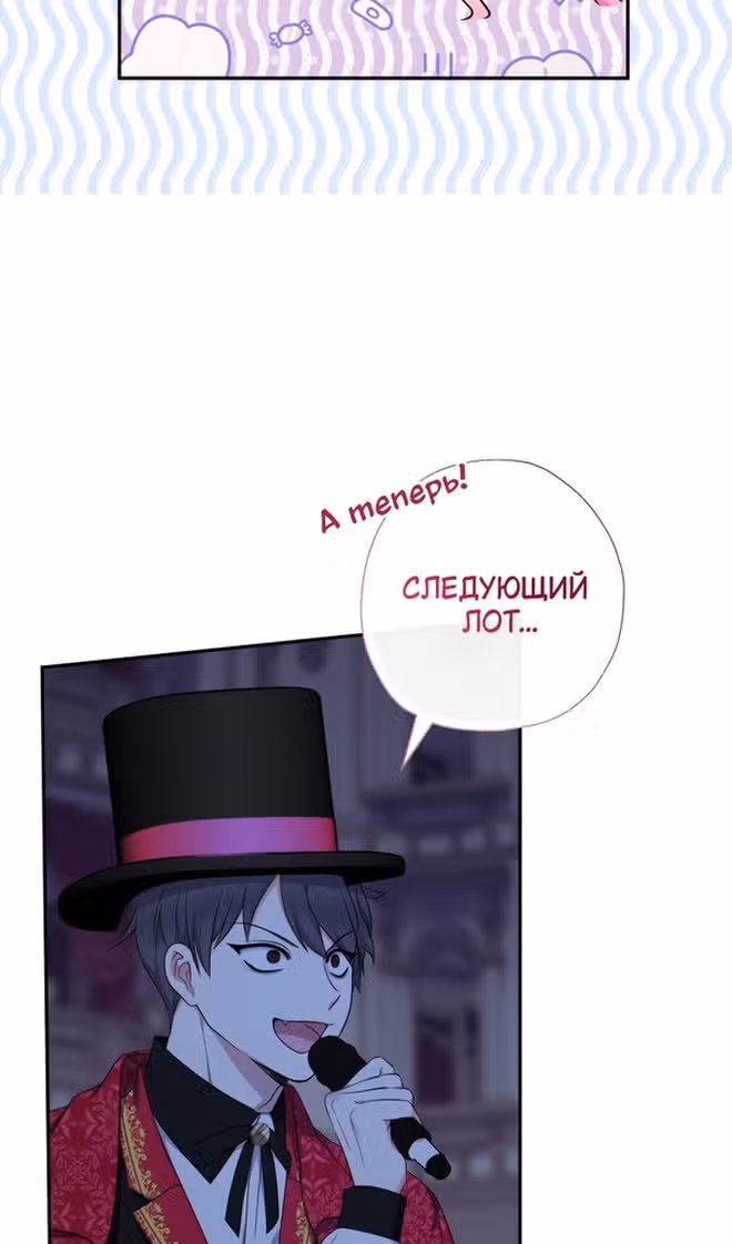 Леди-малышка изменяет мир деньгами — Том 1 · Глава 56, страница 31