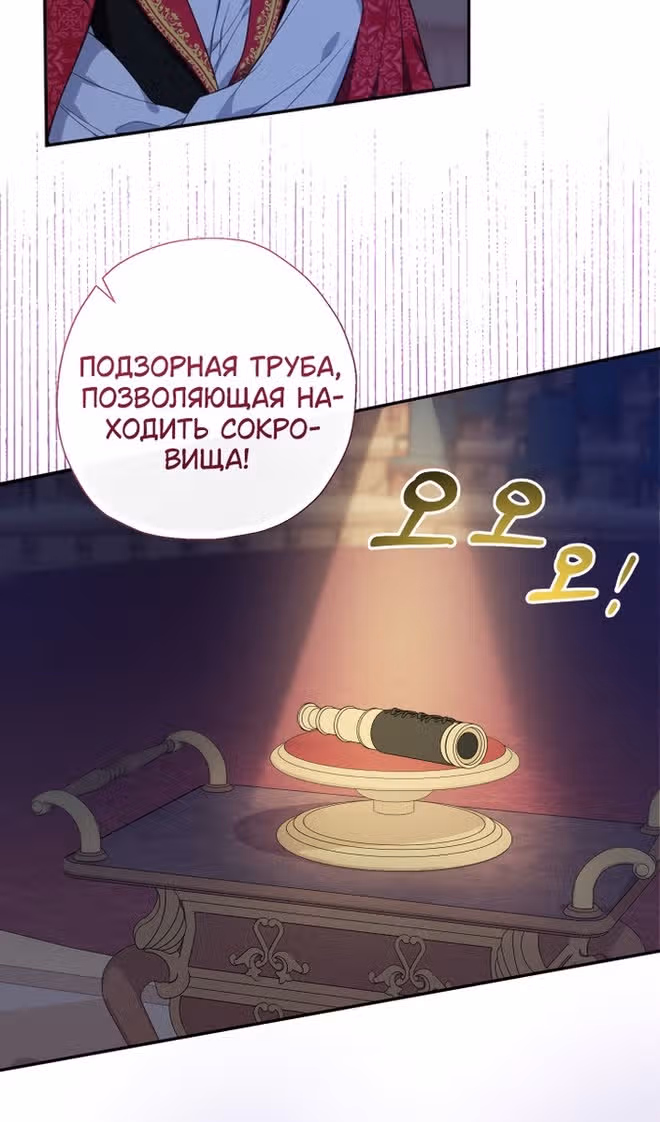 Леди-малышка изменяет мир деньгами — Том 1 · Глава 56, страница 32
