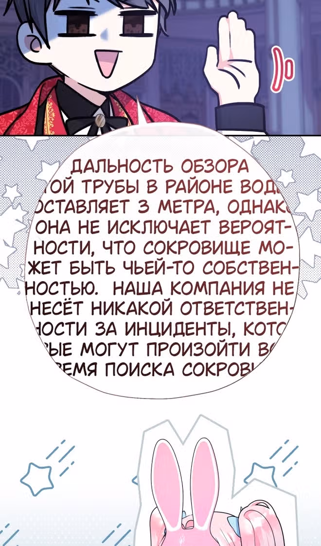Леди-малышка изменяет мир деньгами — Том 1 · Глава 56, страница 36