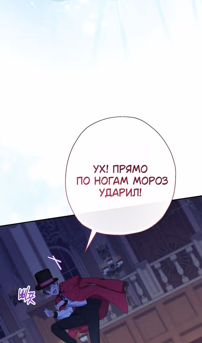 Леди-малышка изменяет мир деньгами — Том 1 · Глава 56, страница 59