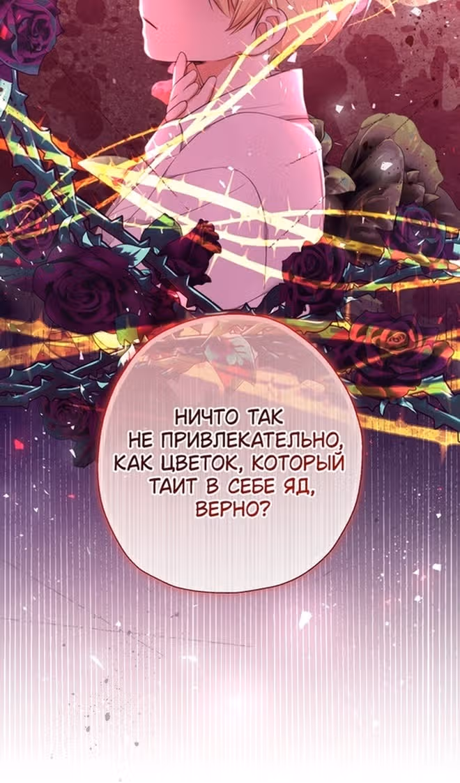 Леди-малышка изменяет мир деньгами — Том 1 · Глава 56, страница 67