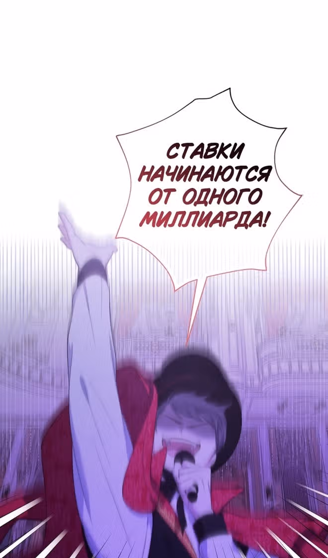 Леди-малышка изменяет мир деньгами — Том 1 · Глава 56, страница 68
