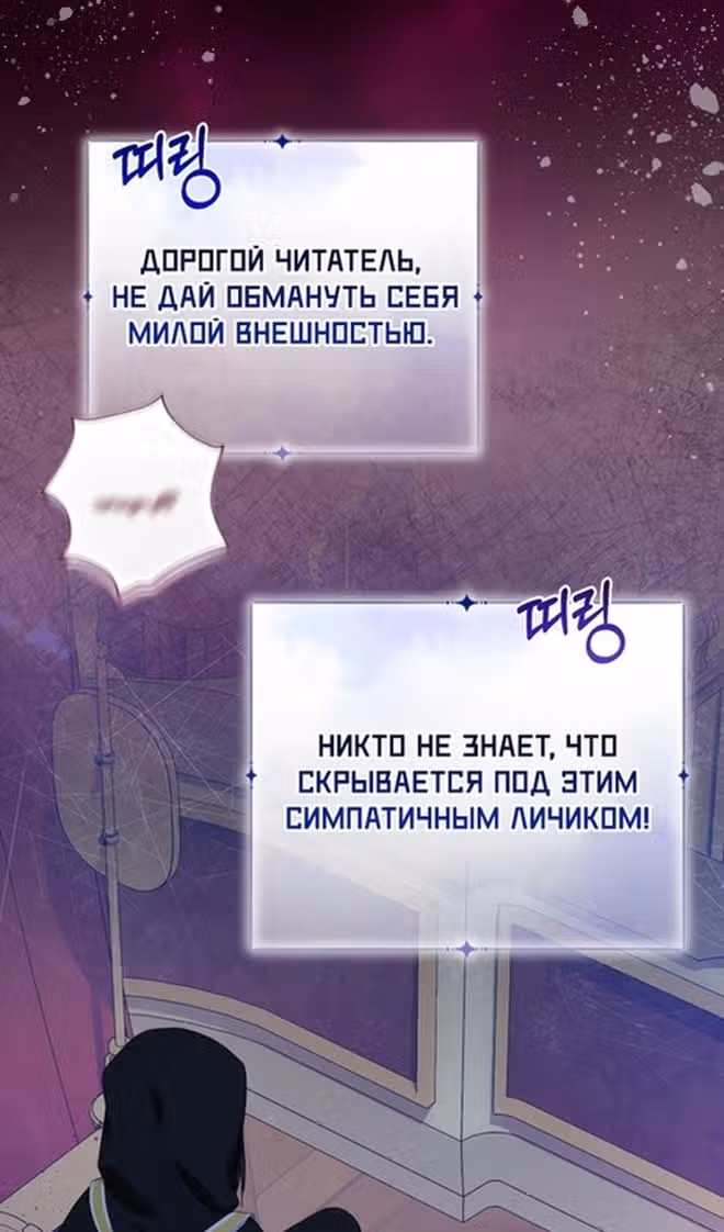 Леди-малышка изменяет мир деньгами — Том 1 · Глава 56, страница 75