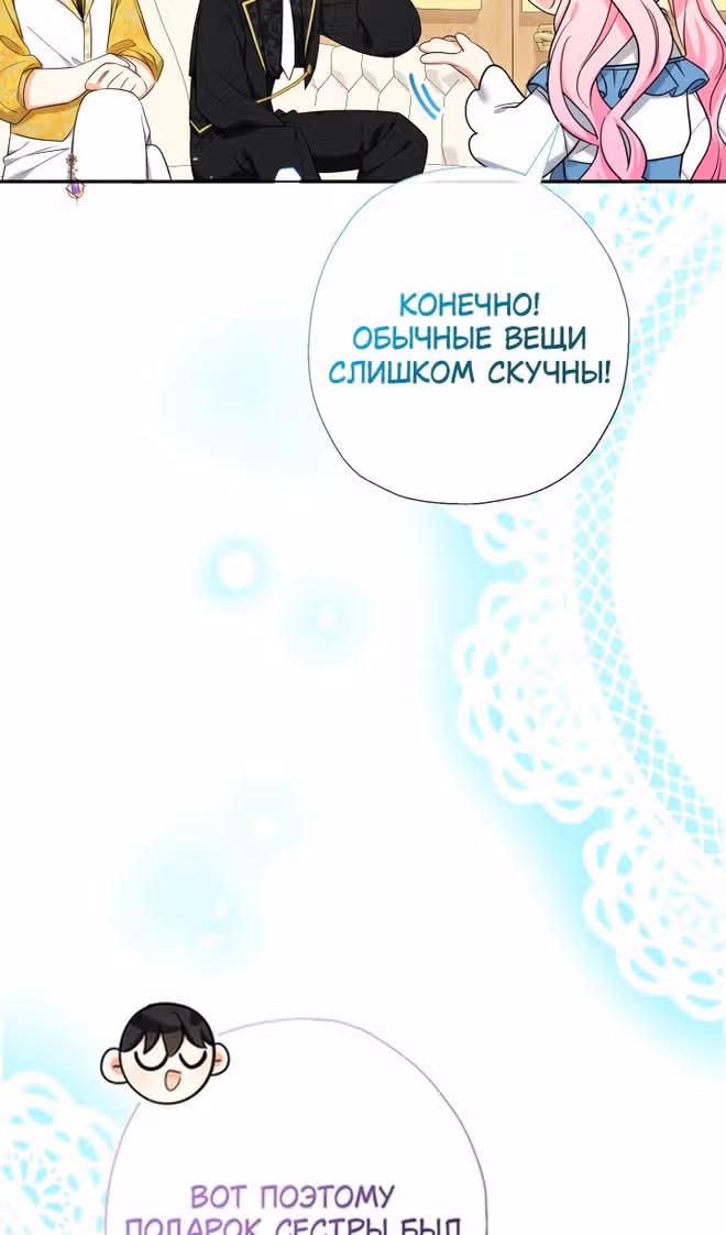 Леди-малышка изменяет мир деньгами — Том 1 · Глава 56, страница 9