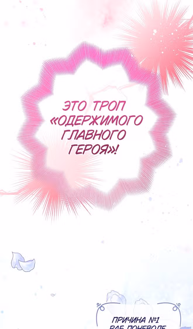 Леди-малышка изменяет мир деньгами — Том 1 · Глава 56, страница 82