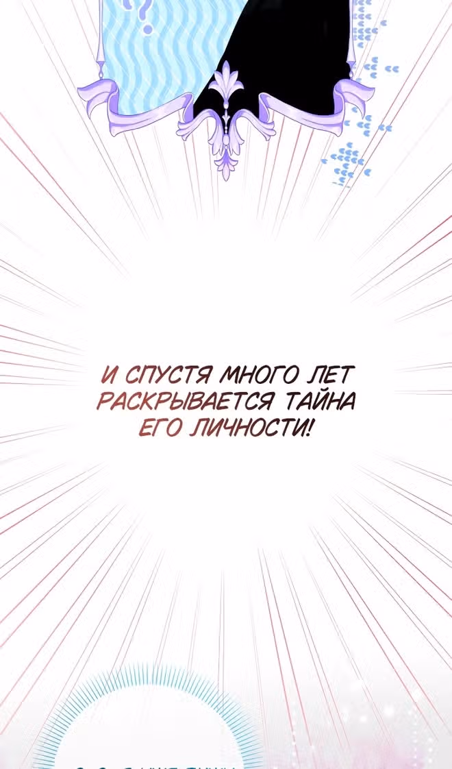 Леди-малышка изменяет мир деньгами — Том 1 · Глава 56, страница 87
