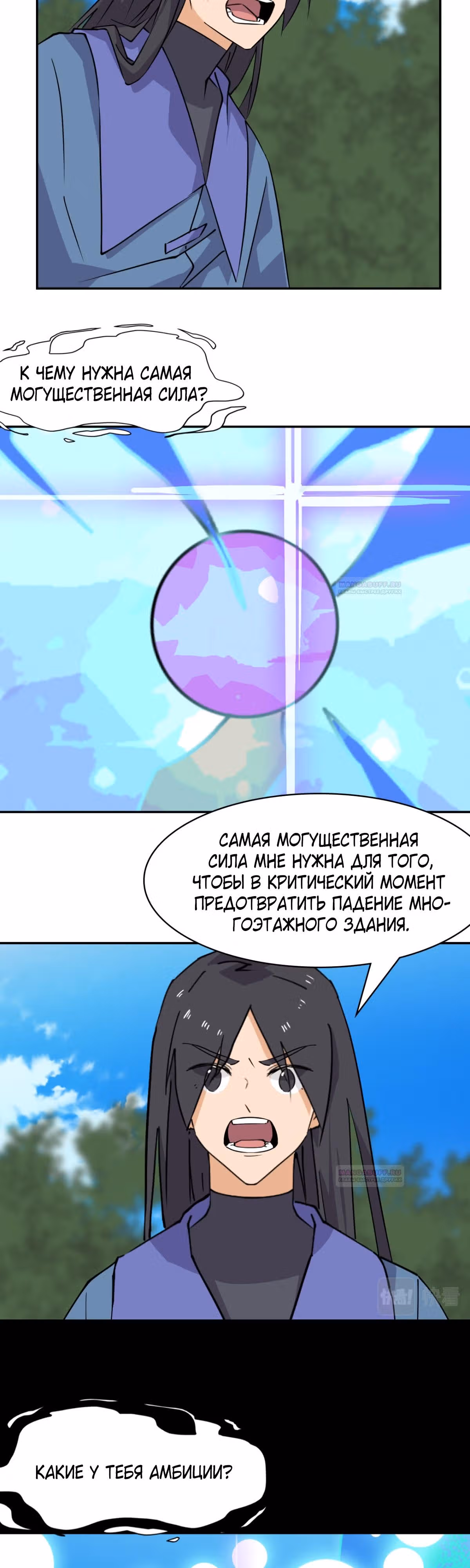 Принц-герой — Том 1 · Глава 46, страница 2