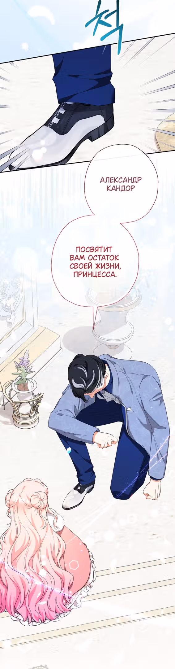 Леди-малышка изменяет мир деньгами — Том 1 · Глава 55, страница 19