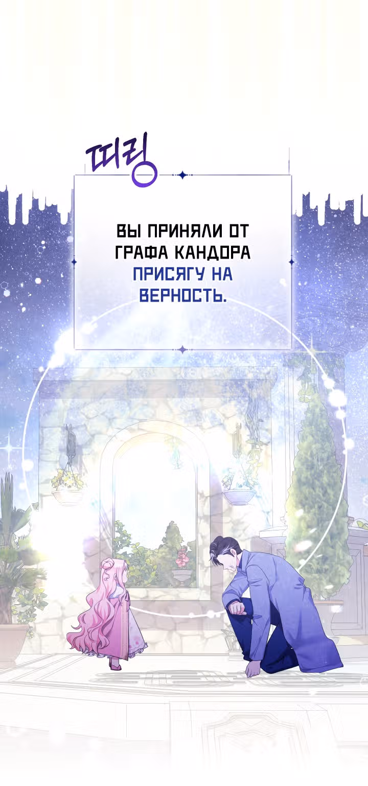 Леди-малышка изменяет мир деньгами — Том 1 · Глава 55, страница 21