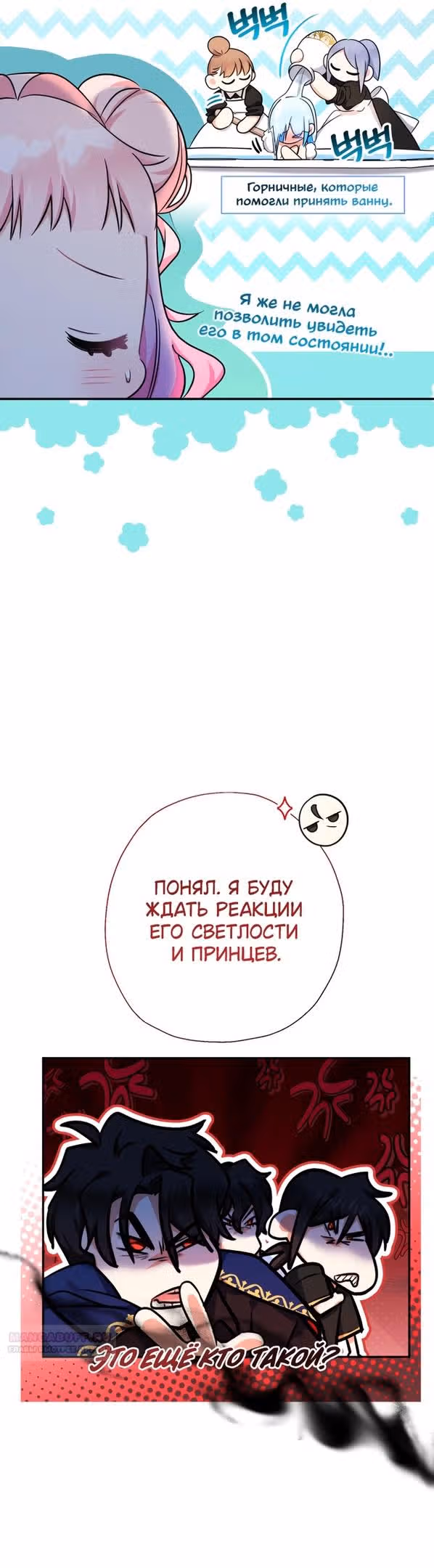 Леди-малышка изменяет мир деньгами — Том 1 · Глава 55, страница 26