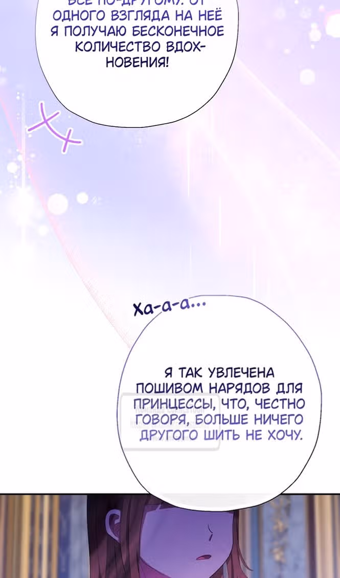 Леди-малышка изменяет мир деньгами — Том 1 · Глава 75, страница 40
