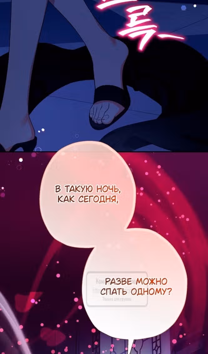 Леди-малышка изменяет мир деньгами — Том 1 · Глава 75, страница 54