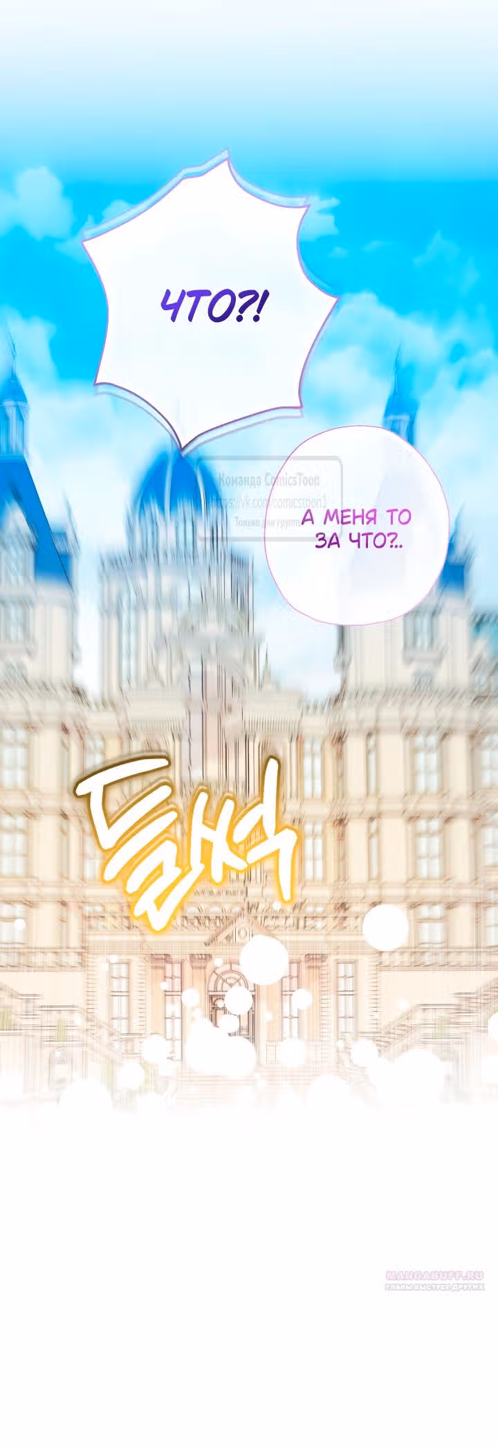 Леди-малышка изменяет мир деньгами — Том 1 · Глава 70, страница 16