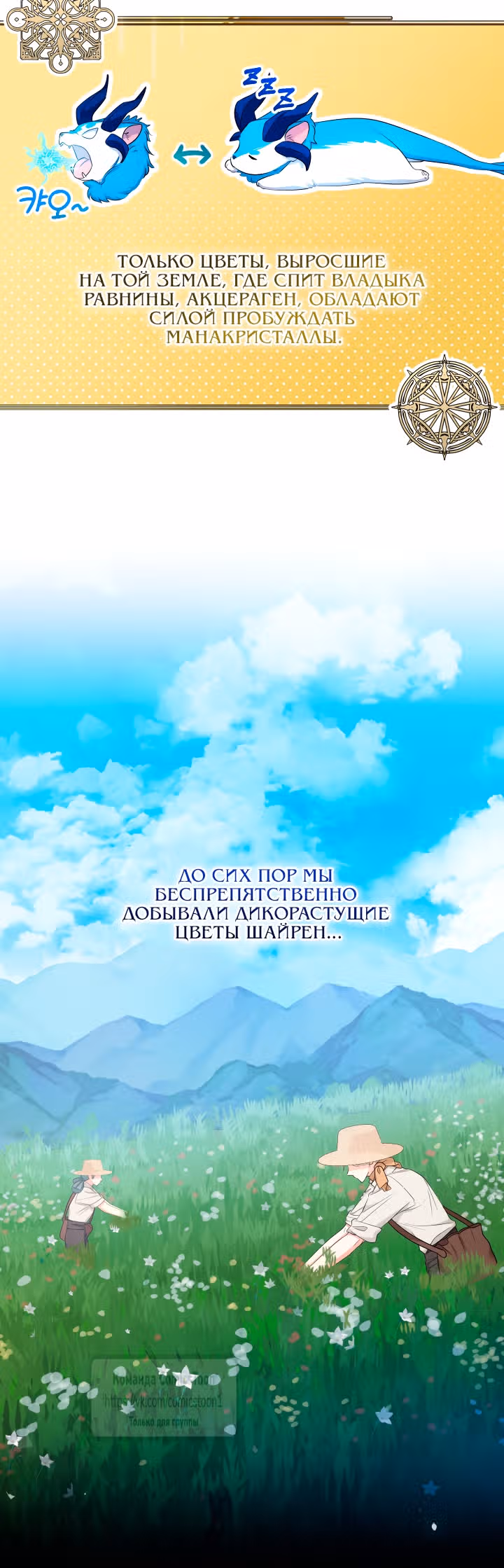 Леди-малышка изменяет мир деньгами — Том 1 · Глава 94, страница 31