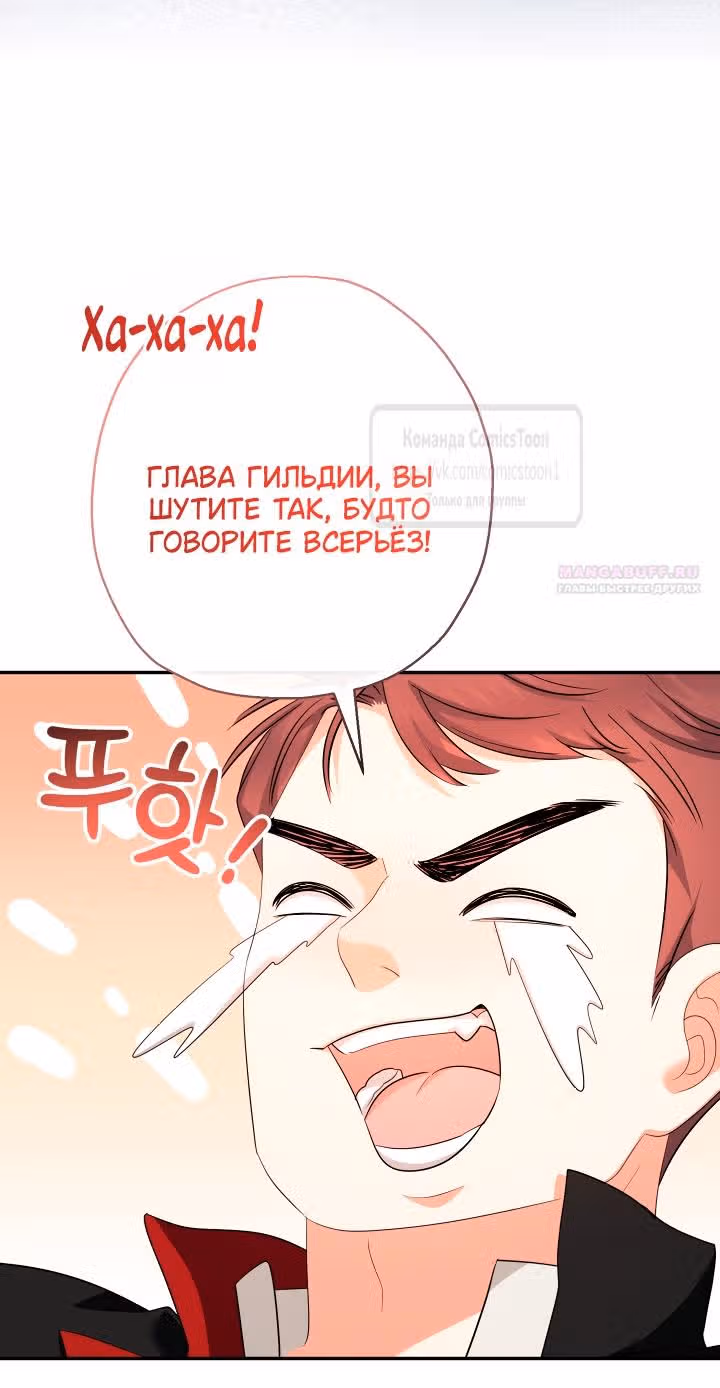 Леди-малышка изменяет мир деньгами — Том 1 · Глава 94, страница 54