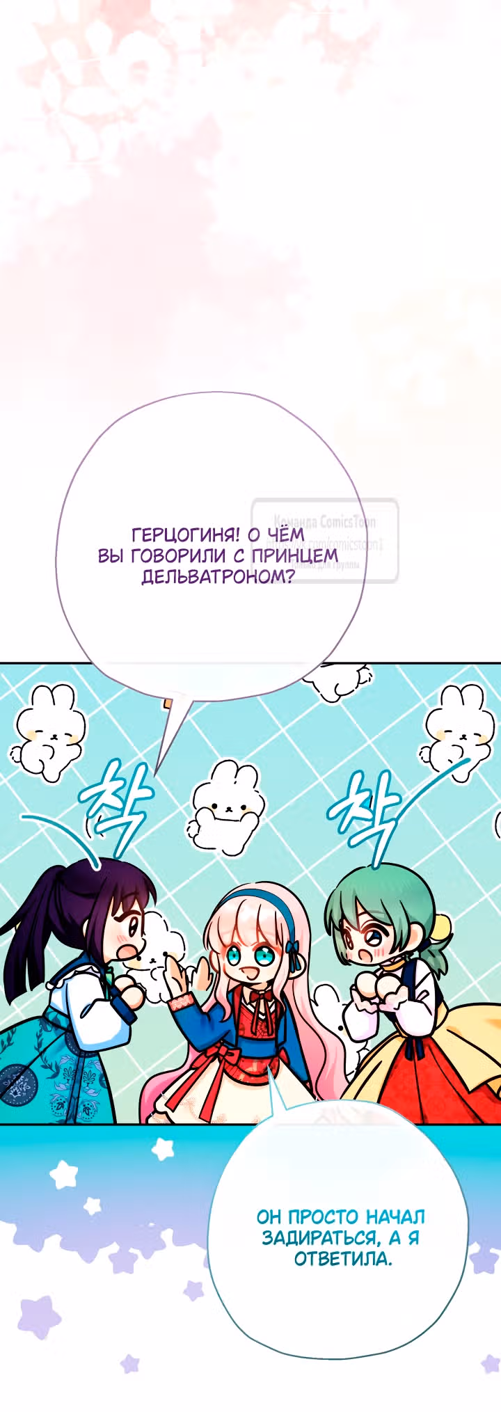 Леди-малышка изменяет мир деньгами — Том 1 · Глава 106, страница 51