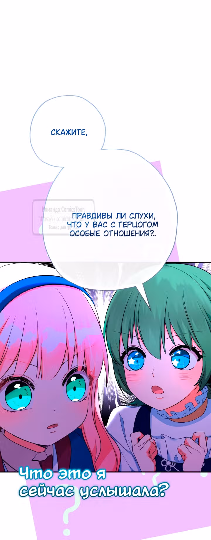 Леди-малышка изменяет мир деньгами — Том 1 · Глава 106, страница 52