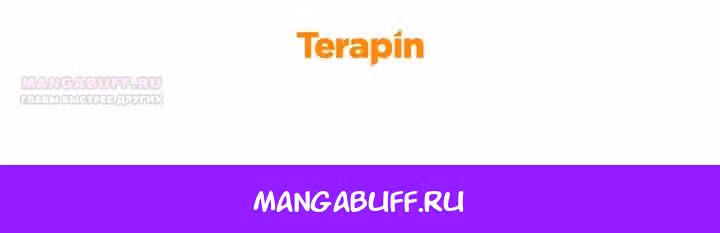 Меня воспитали злодеи — Том 1 · Глава 147, страница 15