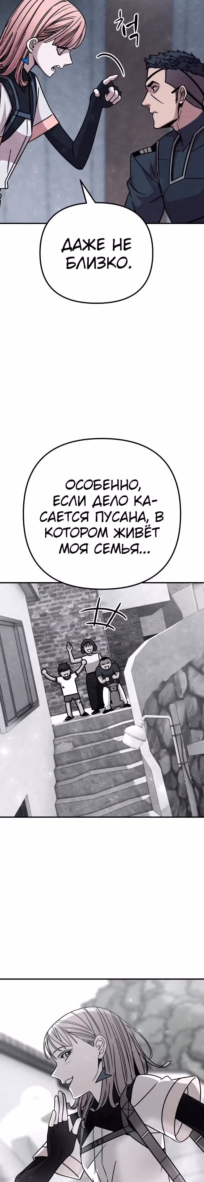 Зомби х Слэшер — Том 1 · Глава 29, страница 13