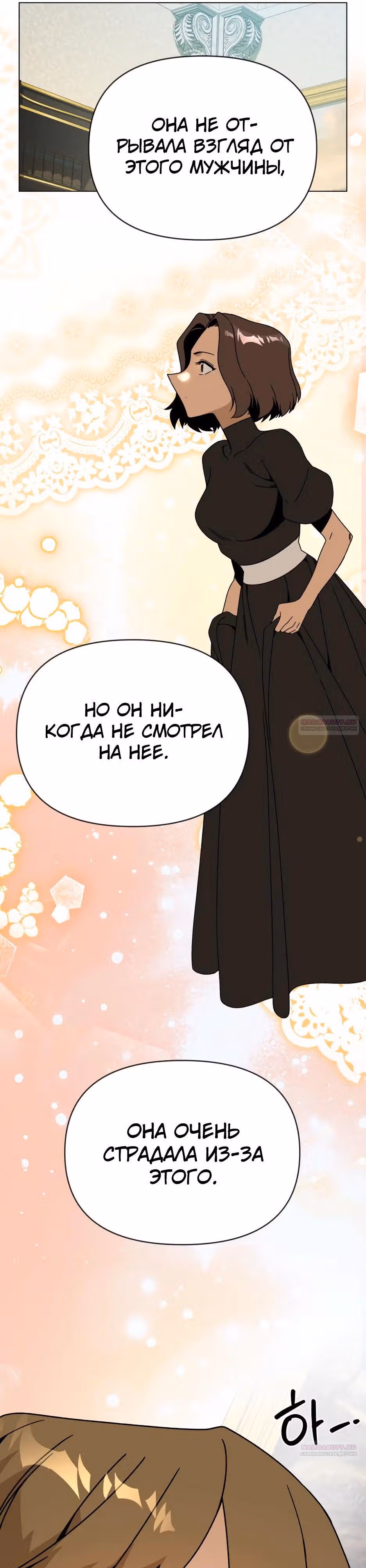 Жизнь в новом мире после отставки — Том 1 · Глава 115, страница 34