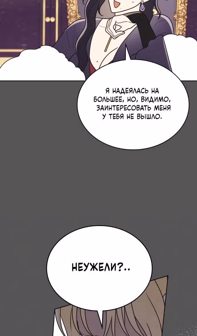Герцог, давайте вместе примем ванну! — Том 2 · Глава 46, страница 24