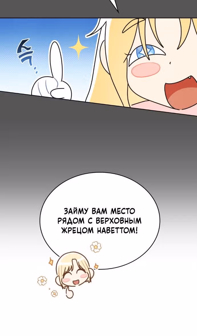Герцог, давайте вместе примем ванну! — Том 2 · Глава 46, страница 35