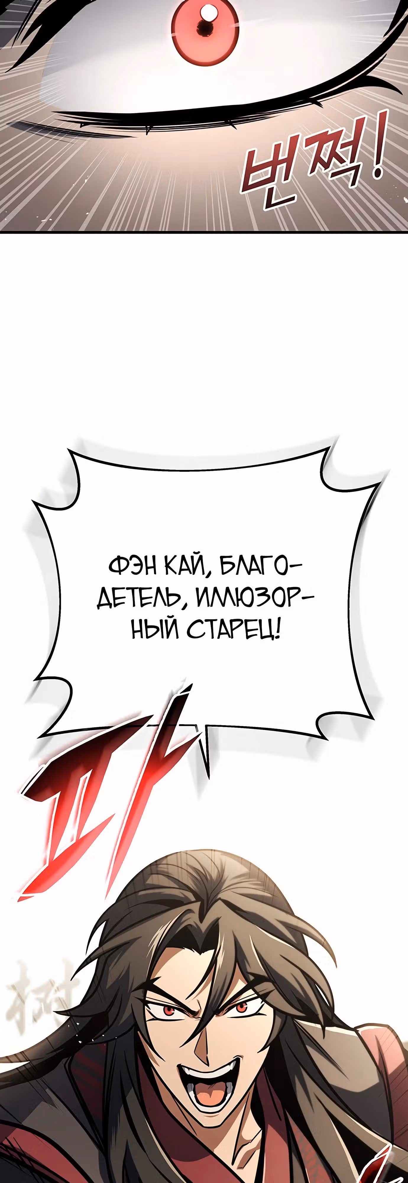 Меч императора — Том 1 · Глава 93, страница 49