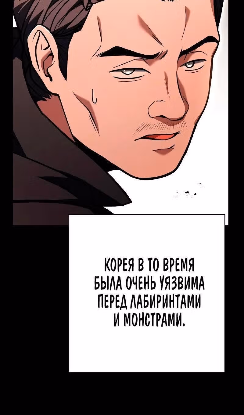 Созвездия мои ученики — Том 1 · Глава 62, страница 22