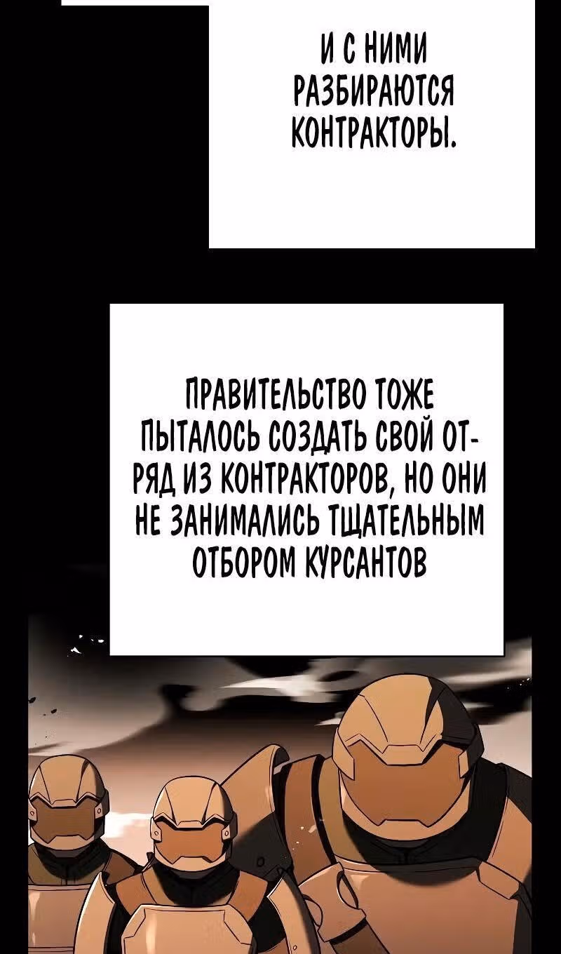 Созвездия мои ученики — Том 1 · Глава 62, страница 25