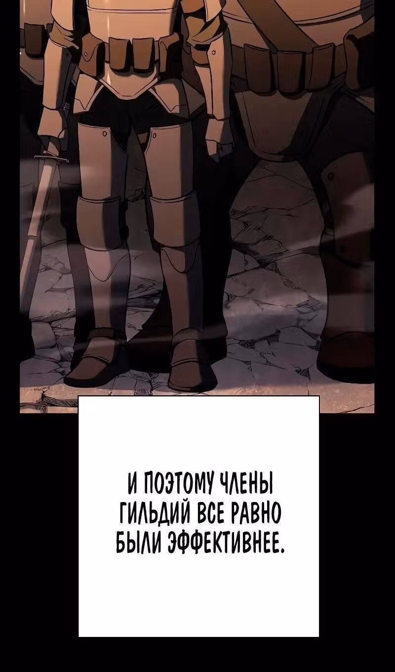 Созвездия мои ученики — Том 1 · Глава 62, страница 26