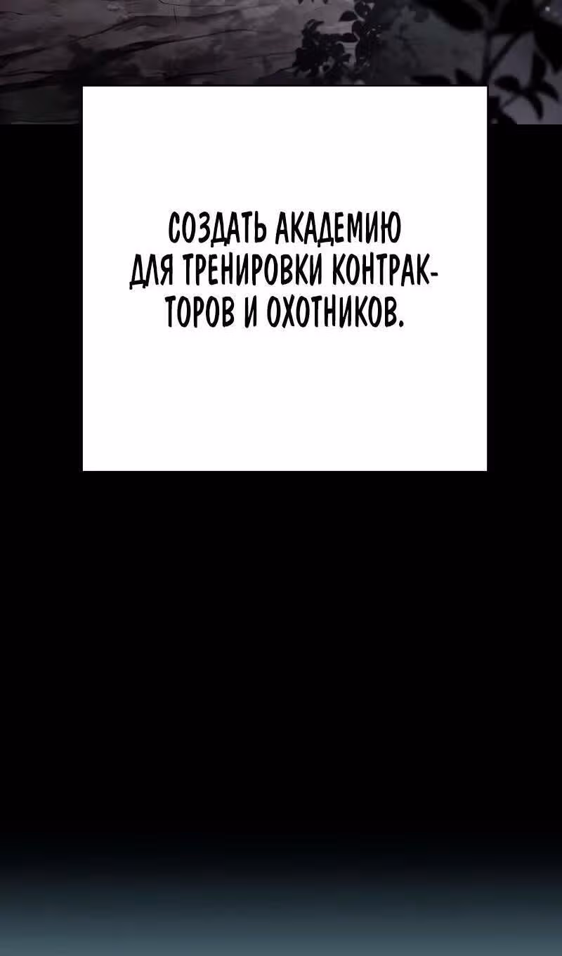 Созвездия мои ученики — Том 1 · Глава 62, страница 30