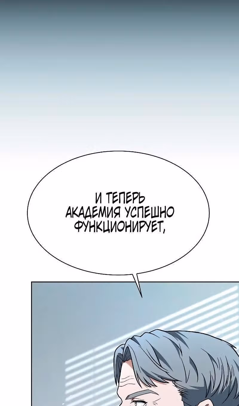 Созвездия мои ученики — Том 1 · Глава 62, страница 31