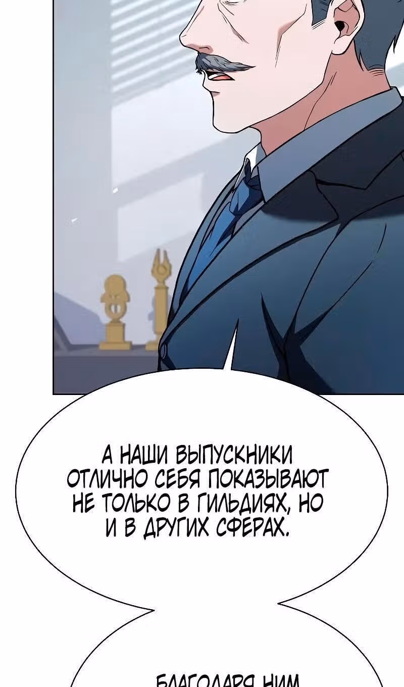Созвездия мои ученики — Том 1 · Глава 62, страница 32