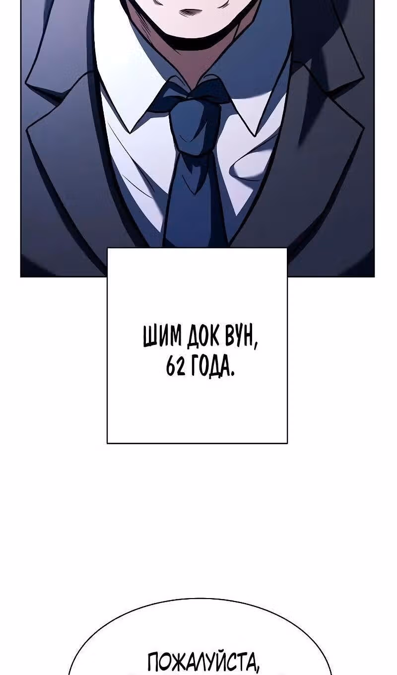 Созвездия мои ученики — Том 1 · Глава 62, страница 52