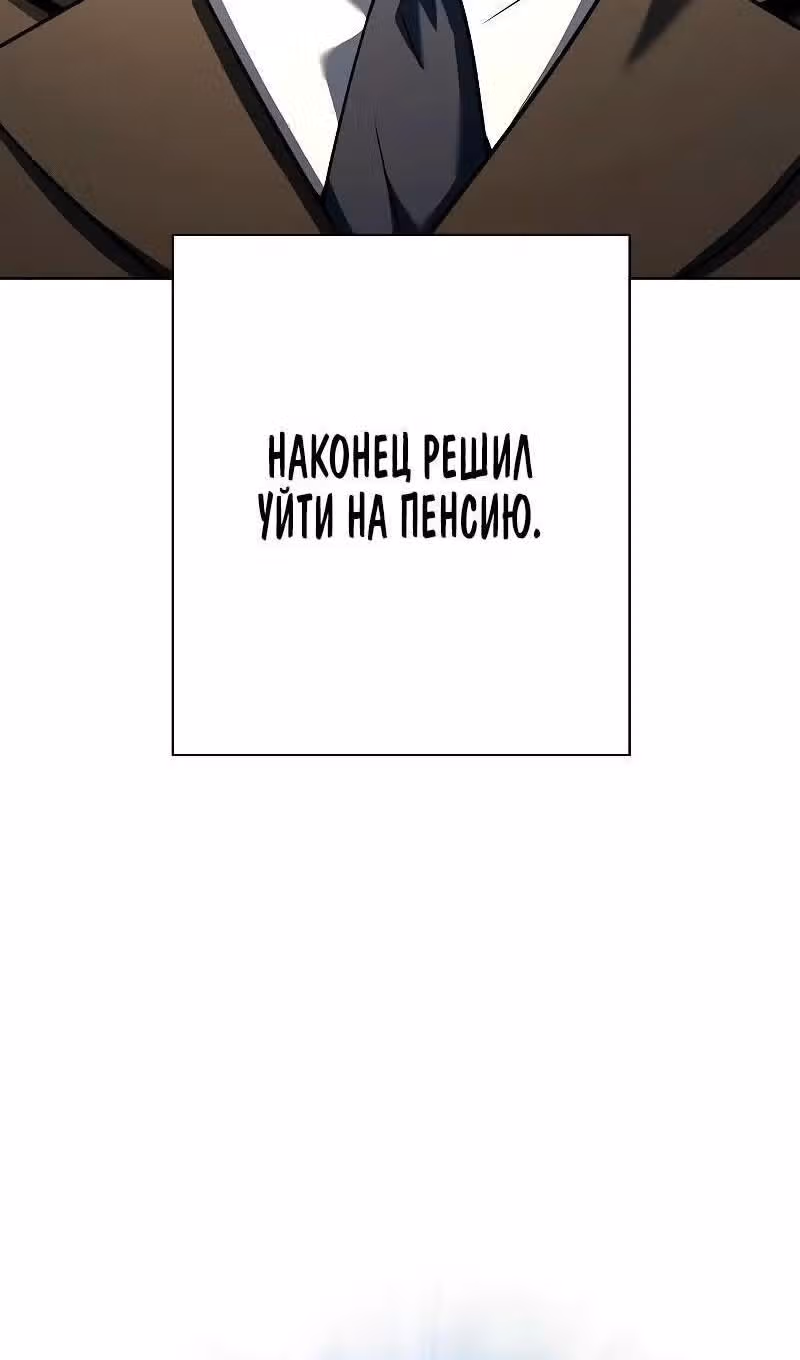 Созвездия мои ученики — Том 1 · Глава 62, страница 54