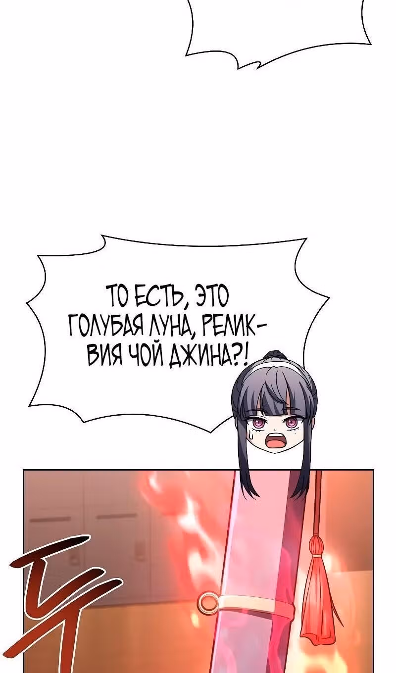 Созвездия мои ученики — Том 1 · Глава 62, страница 97