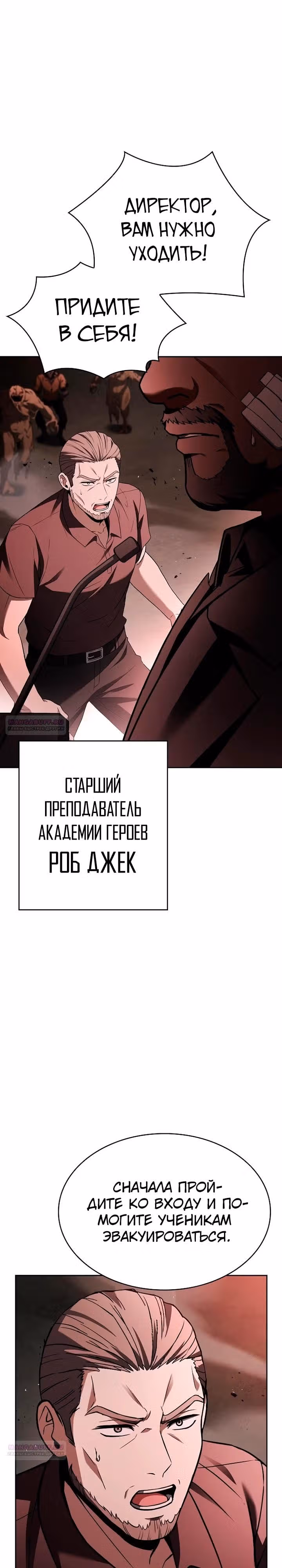 Созвездия мои ученики — Том 1 · Глава 84, страница 14